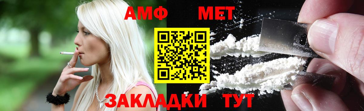 Амфетамин  Amphetamine Premium  Вход с VPN  АМФЕТАМИН  Углич 