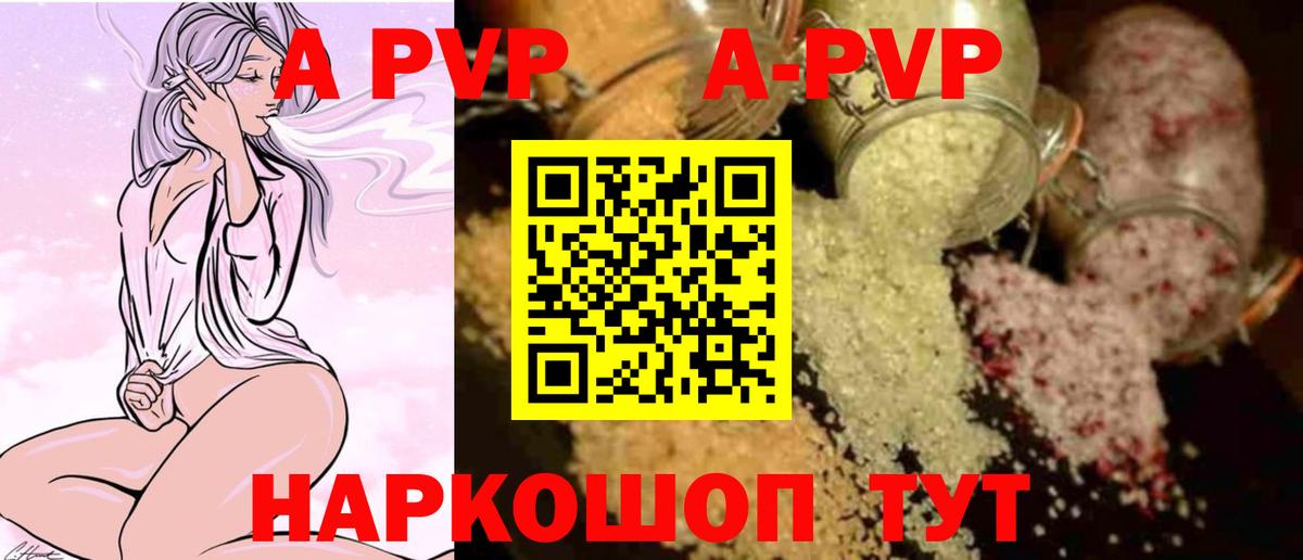 Углич  A PVP СК  Вход с VPN  Alfa_PVP Crystall  Alfa_PVP СК КРИС 