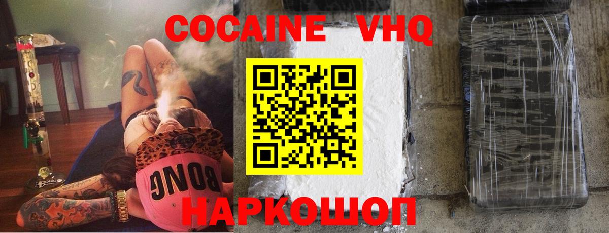 Cocaine  Вход с VPN  Углич  Кокаин 98% 