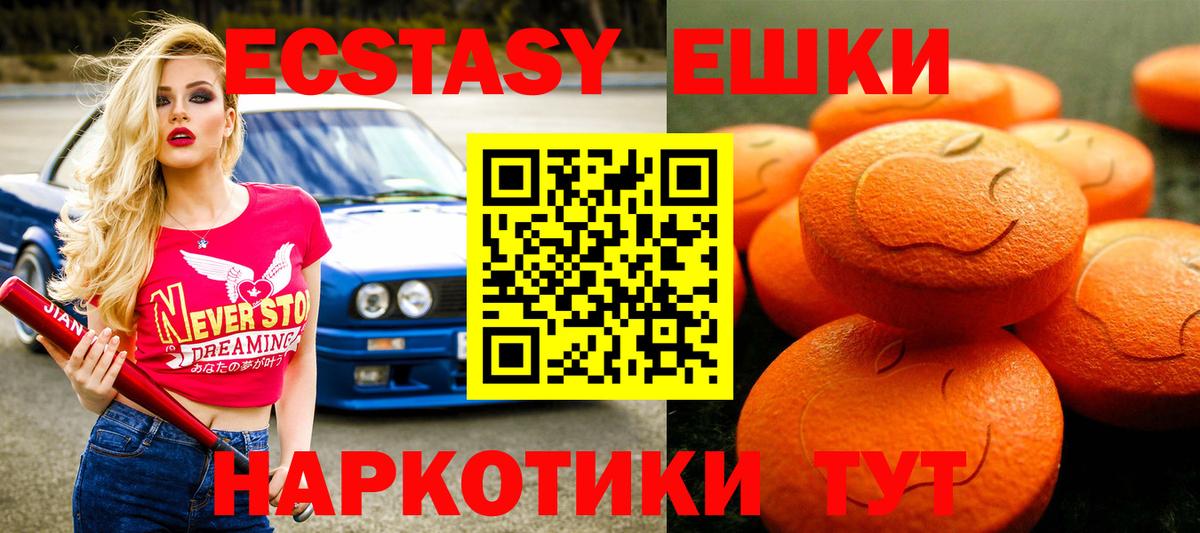 Ecstasy DUBAI Углич