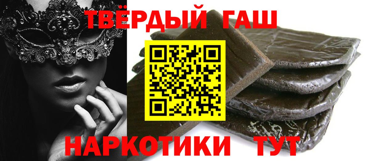 Гашиш  ГАШИШ Ice-O-Lator  Вход с VPN  хочу наркоту  Углич  Гашиш гашик 