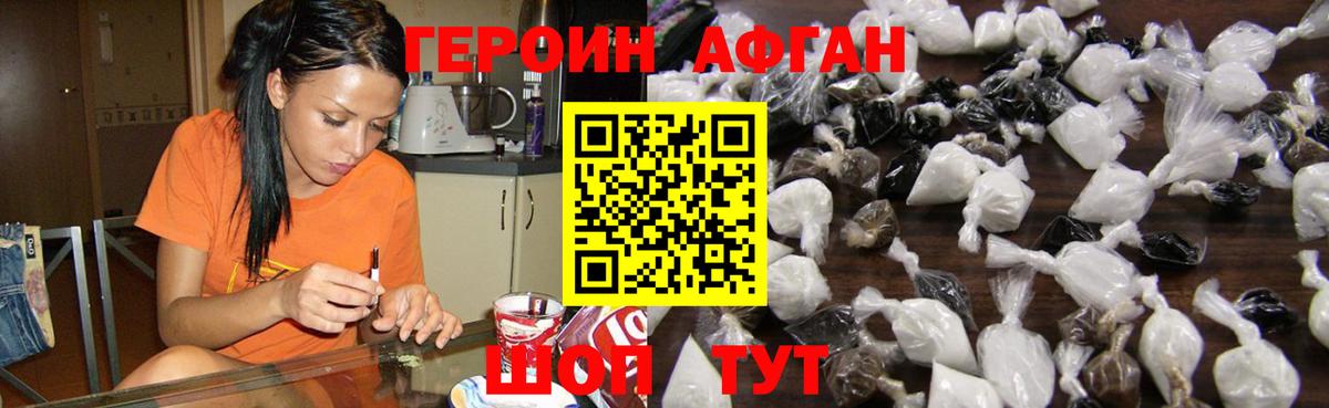 Углич  Героин  Вход с VPN  ГЕРОИН Heroin 