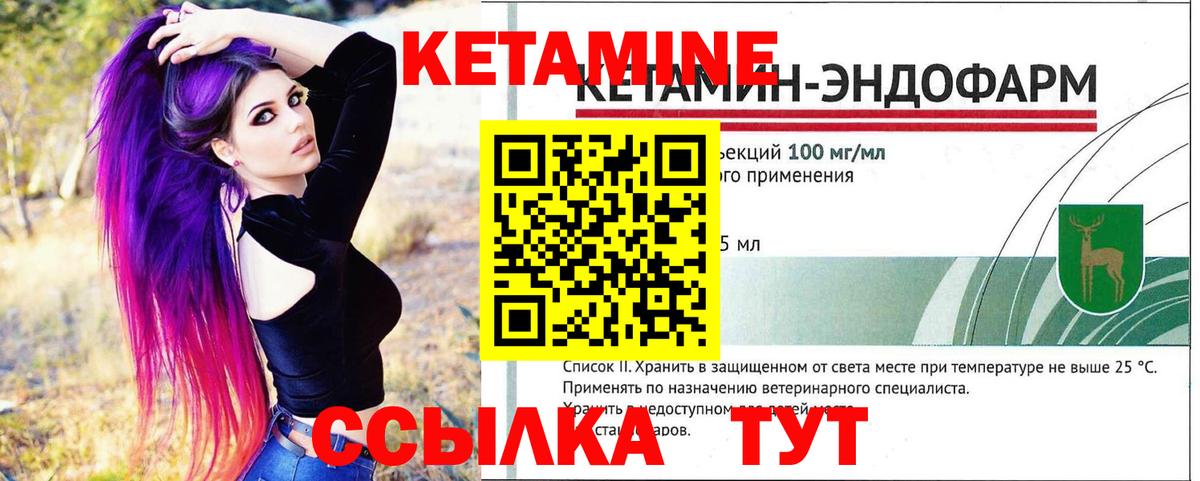 Углич  Кетамин VHQ  Вход с VPN  КЕТАМИН ketamine 