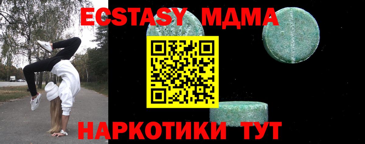 MDMA crystal Углич