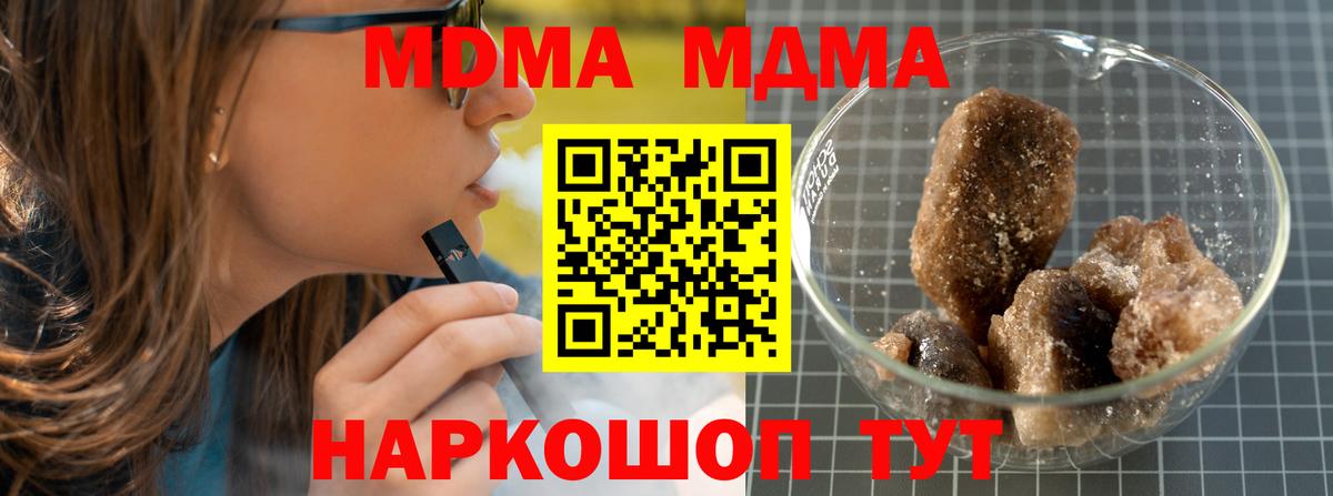 MDMA  Вход с VPN  MDMA Molly  Углич  MDMA Molly 