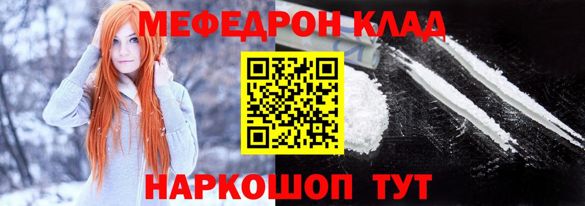 Углич  МЕФ мяу мяу  Вход с VPN  Мефедрон  МЕФ mephedrone 