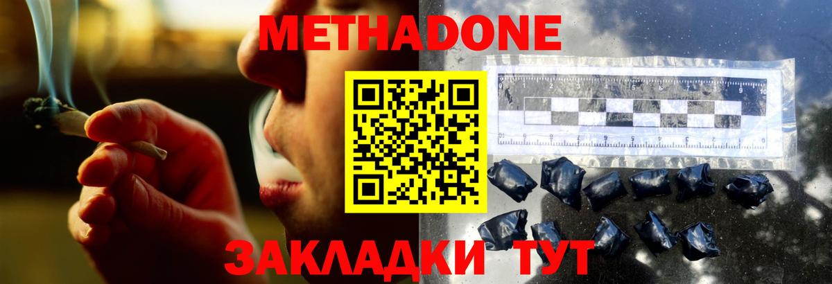 Метадон белоснежный  Вход с VPN  Метадон белоснежный  это официальный сайт  Углич 