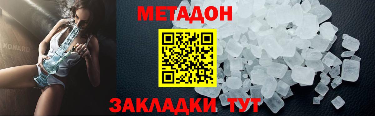 МЕТАДОН VHQ Углич