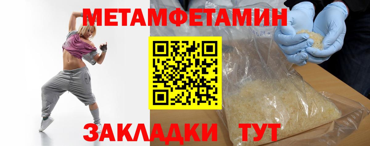 Углич  Первитин мет  Первитин  Вход с VPN  Первитин мет 