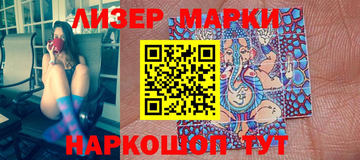 Углич  Марки 25I-NBOMe 1,8мг  Вход с VPN  Марки 25I-NBOMe 1,8мг 