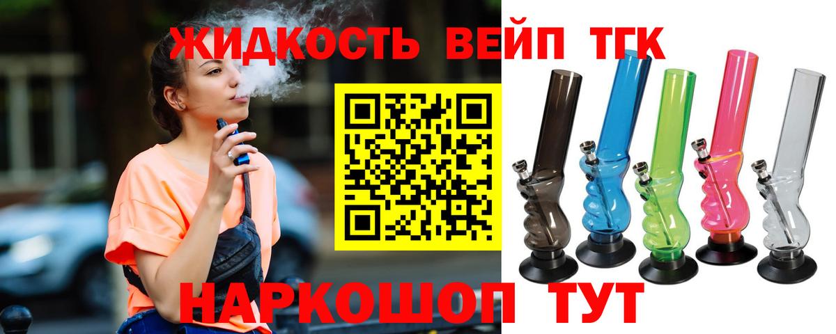 Углич  ТГК концентрат  Вход с VPN 